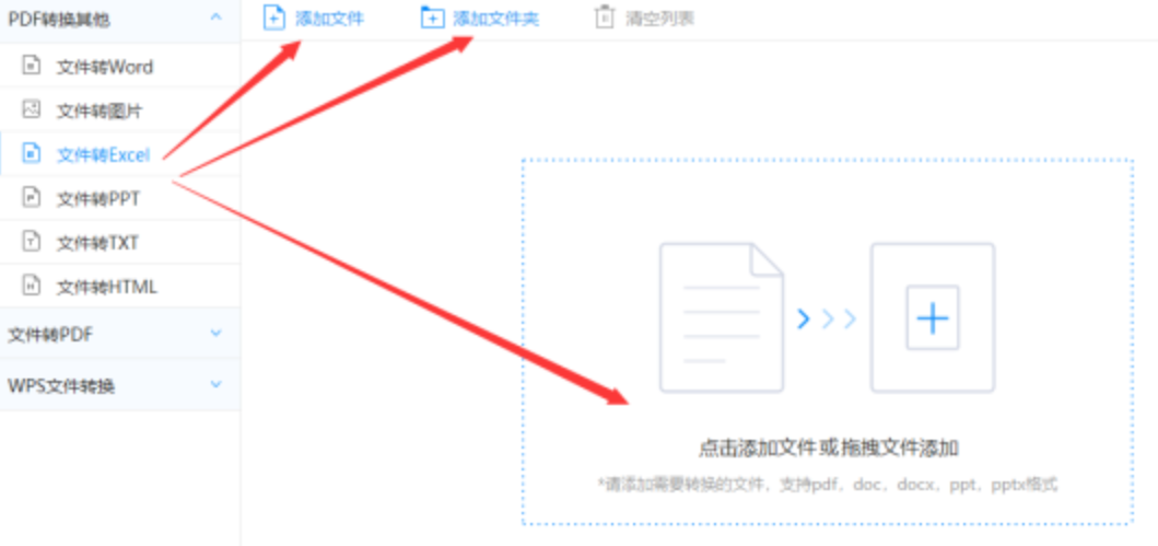 m6米乐app官网版下载登录入口使用讲解 - 选择文件格式